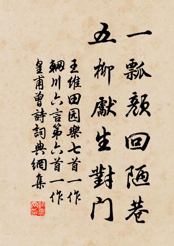 節相喜材添局務，寺丞引類借朝裾 詩詞名句