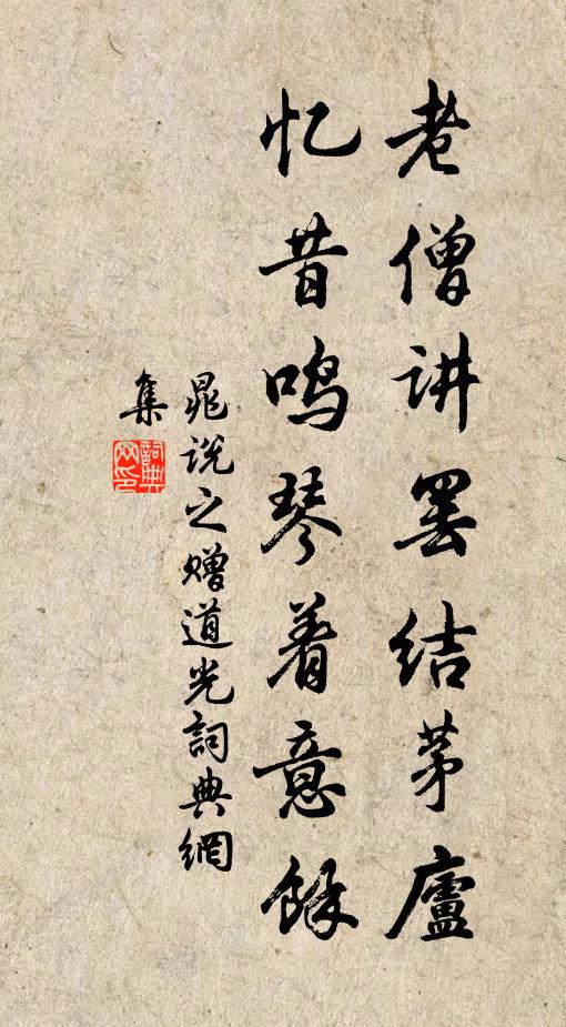 褪粉殘妝,和淚輕揮灑 詩詞名句