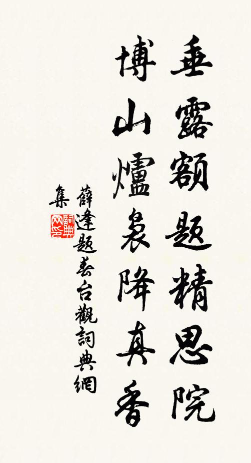 檐卜粗疏,怎似妖嬈體調 詩詞名句