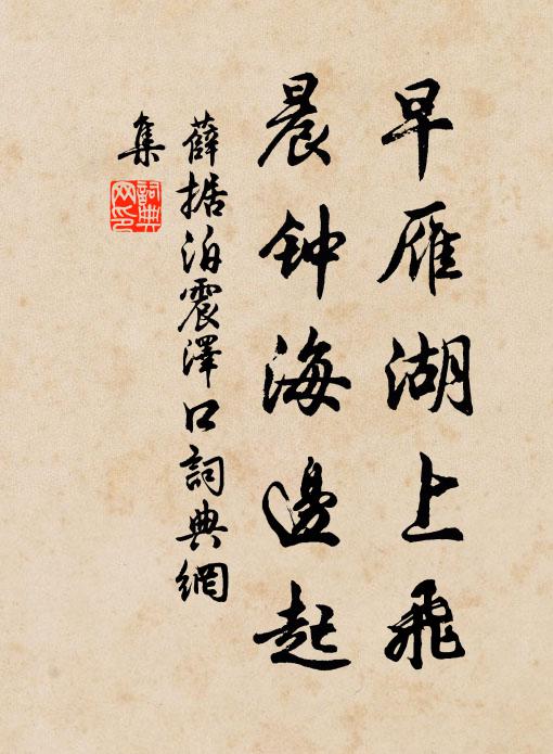 荒驛丹丘路，秋高酒易醒 詩詞名句