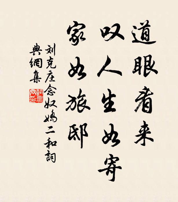 應嘆沈冥者，年年津路迷 詩詞名句