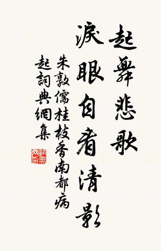 師臣鹹拜手,歸道黼帷前 詩詞名句
