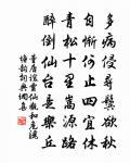 黃梅石女暗驚胎,生下無名物一塊 詩詞名句