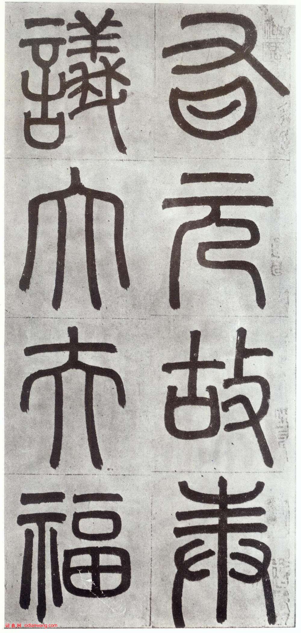 趙孟頫楷書《仇鍔墓碑銘》