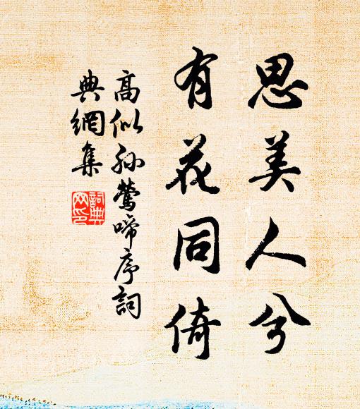 旌戈矛戟山前後 詩詞名句