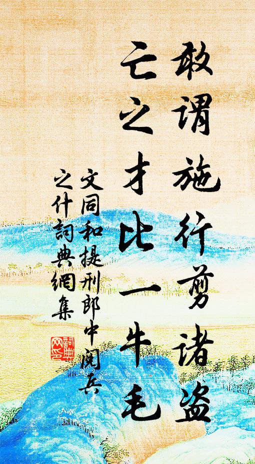 觀乎舂陵作,欻見俊哲情 詩詞名句