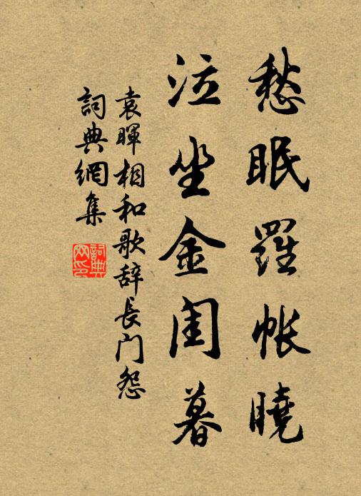 好景時牽目,茅齋興有餘 詩詞名句