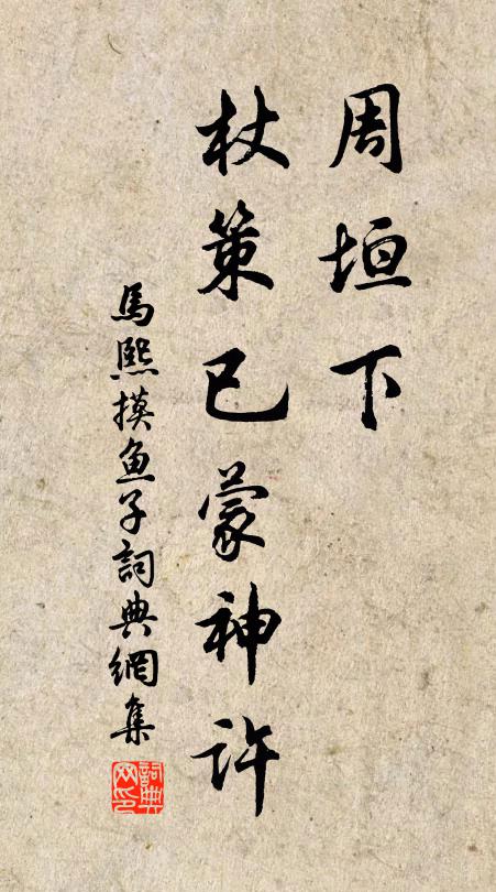 欲識開頭搖手處，推篷一一問篙師 詩詞名句