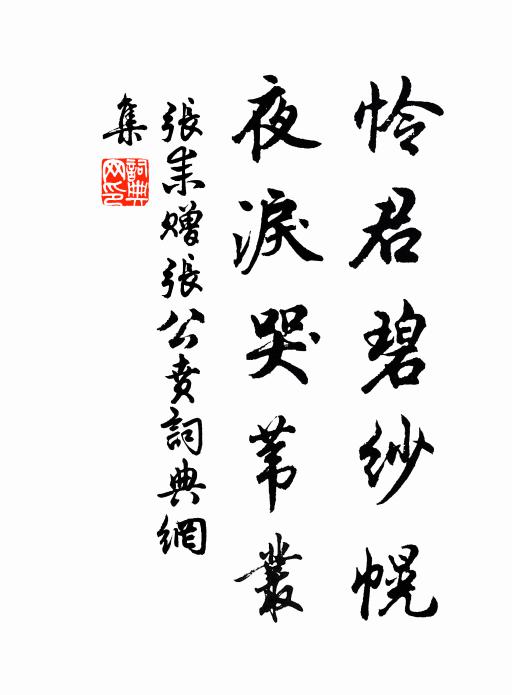 世路險艱知子少，人間憂患屬予多 詩詞名句