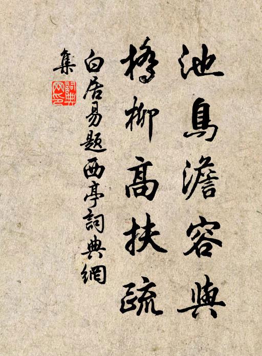 侍立樽前粉黛香,陽台飛夢到襄王 詩詞名句