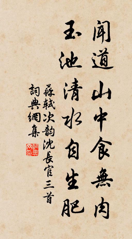 使節行秋,算天也、知公風力 詩詞名句