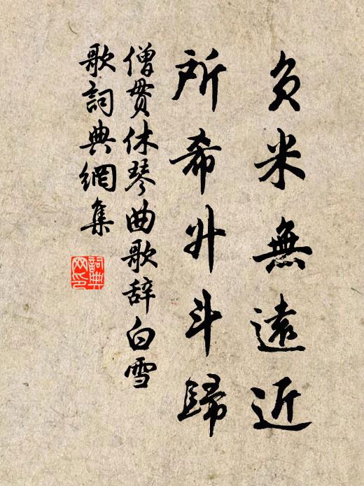 寧羞白髮照清水,逢時吐氣思經綸 詩詞名句