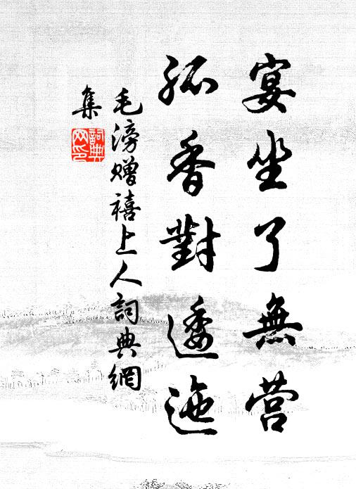 清如佩玉聲 詩詞名句