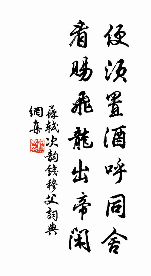 野人膺辟命，溪上掩柴扉 詩詞名句