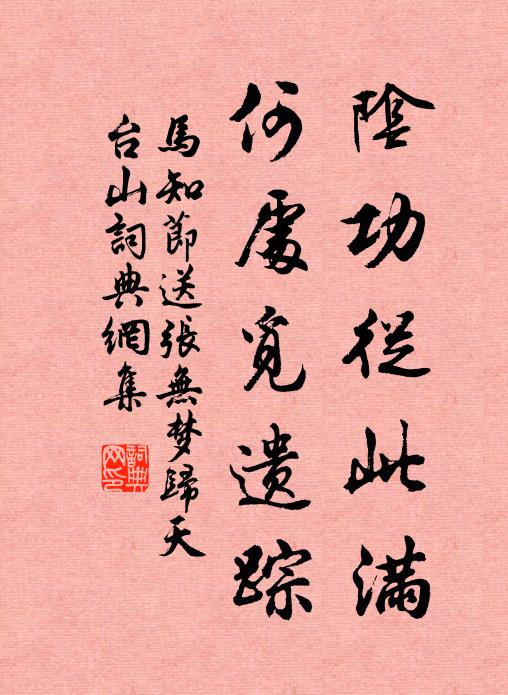 桂輿朝群辟，蘭宮列四禪 詩詞名句