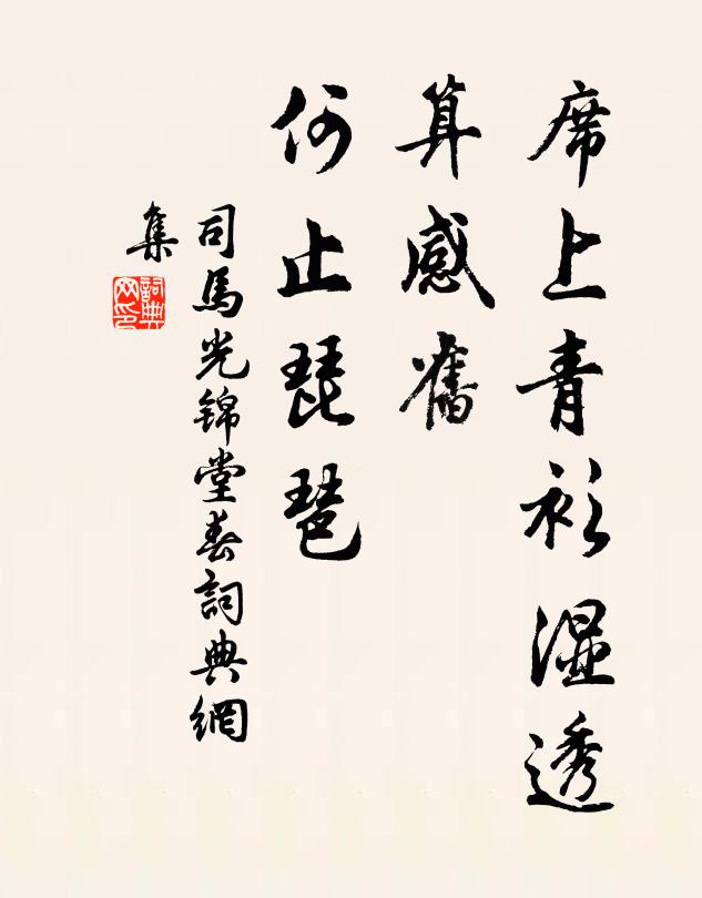 獨往非違世,幽居自息機 詩詞名句