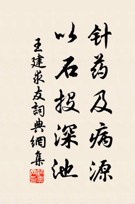 副笄加飾，社褕有爛 詩詞名句