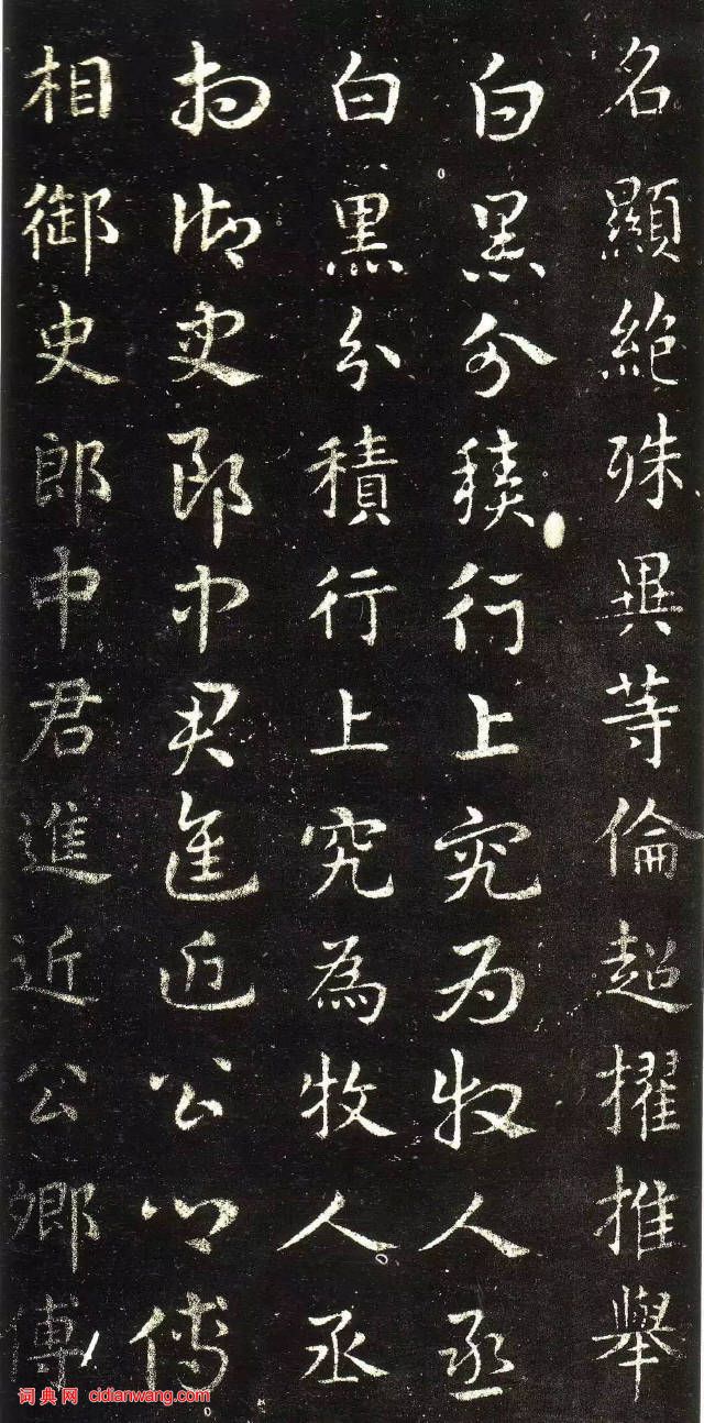 皇象章草《急就章》