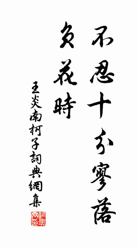 如何至訣容傳受,免向迷途強問津 詩詞名句