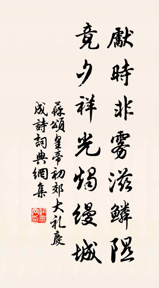 豈若內酣飲,兀然陶吾真 詩詞名句