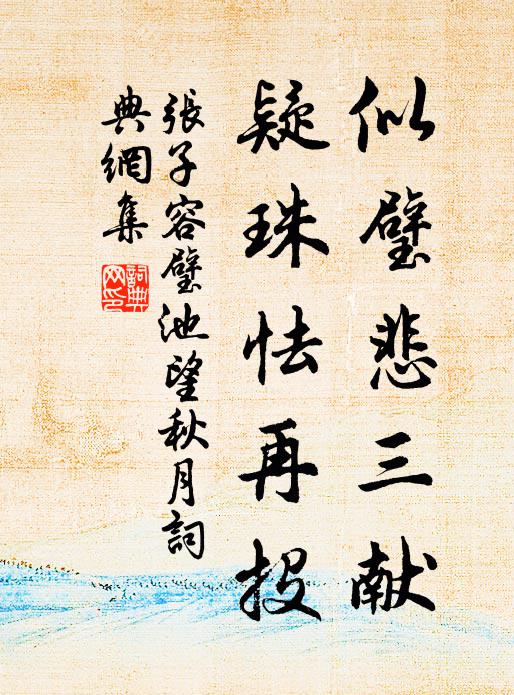 暴雨卒風迴避得，也成平地露屍骸 詩詞名句