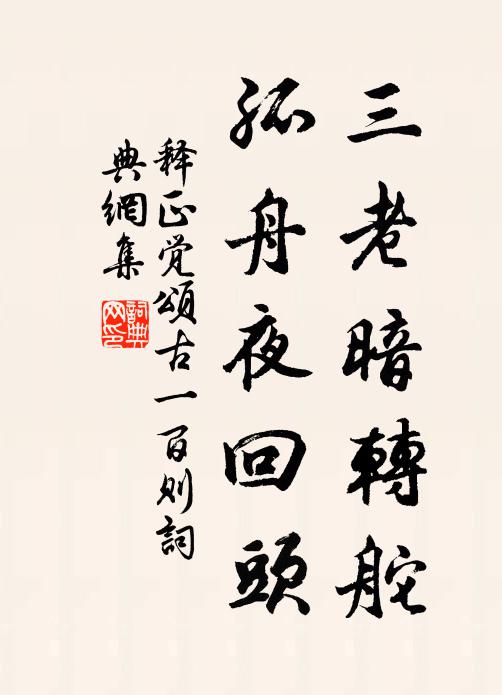 所交皆將相,不數瑣細雲 詩詞名句