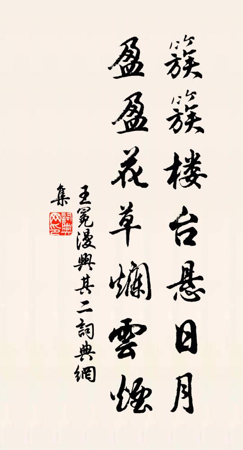 青旂練吉指姑胥，元氣憑看果復諸 詩詞名句