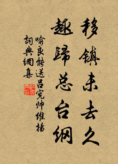 追養奉先,納孝練主 詩詞名句