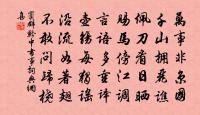 夜談簾幕冷，霜月動金蛇 詩詞名句
