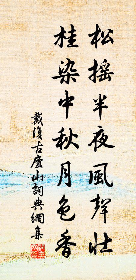 研席相從昔少年,白頭誰信兩蒼然 詩詞名句