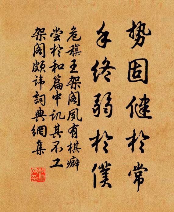 危稹的名句_危稹的詩詞名句_第2頁_詩詞名句