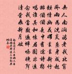 次韻王秉純投贈三十韻原文_次韻王秉純投贈三十韻的賞析_古詩文