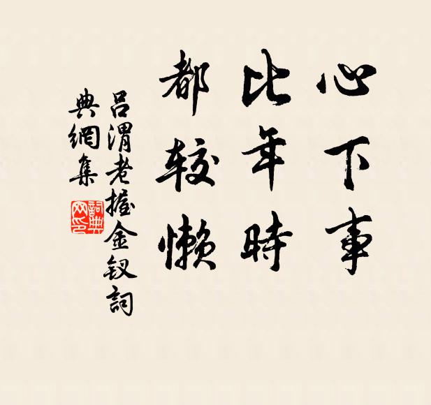 犢車油壁塵紛紛,恨君不識如花人 詩詞名句