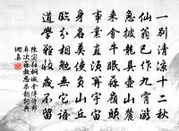 楓葉青青柏葉殷 詩詞名句