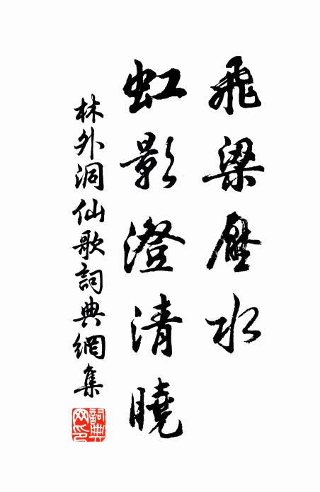 似電光開夜,雲中乍閃,晨霜迎日,草上難堅 詩詞名句