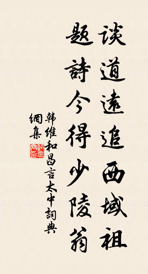 蜀道不為難，太行不為惡 詩詞名句