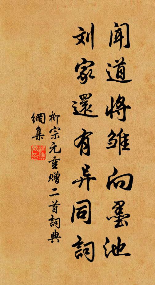 行行得夷路,長轡策騕褭 詩詞名句