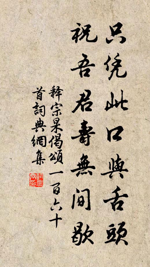 雁字誰能寄，鷗盟久已寒 詩詞名句