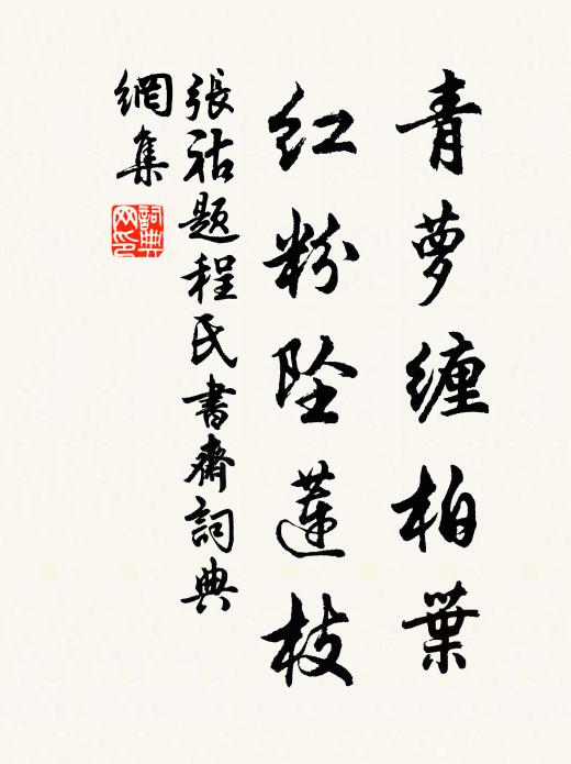 至今士論追懷處,第誦南山景行篇 詩詞名句