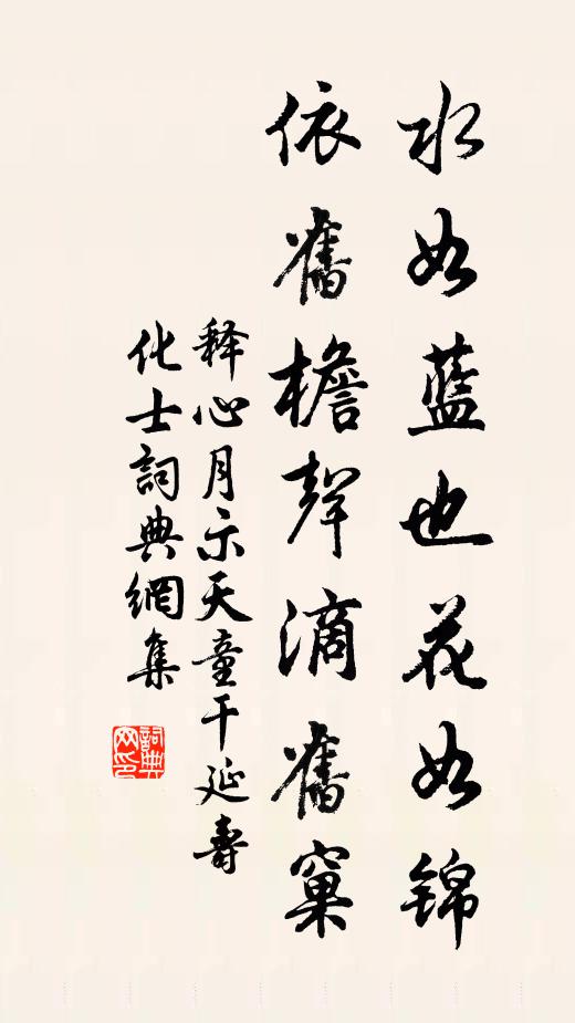 要知兩儂心，等是它山石 詩詞名句