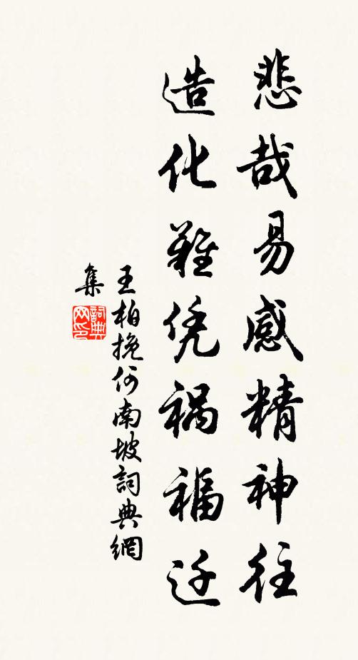 考豐凶,會銀台占候,史筆書雲 詩詞名句