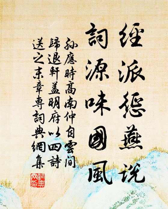 百尺龍潭上，知君意若何 詩詞名句