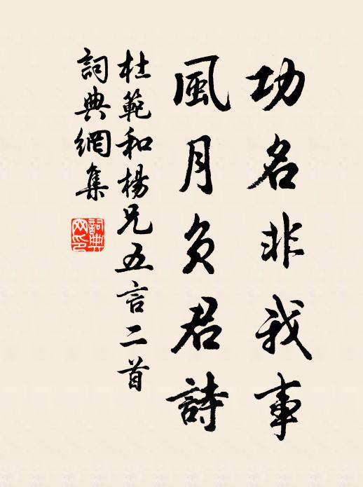 堇荼變味承餘潤,圖牒騰芳煥大猷 詩詞名句