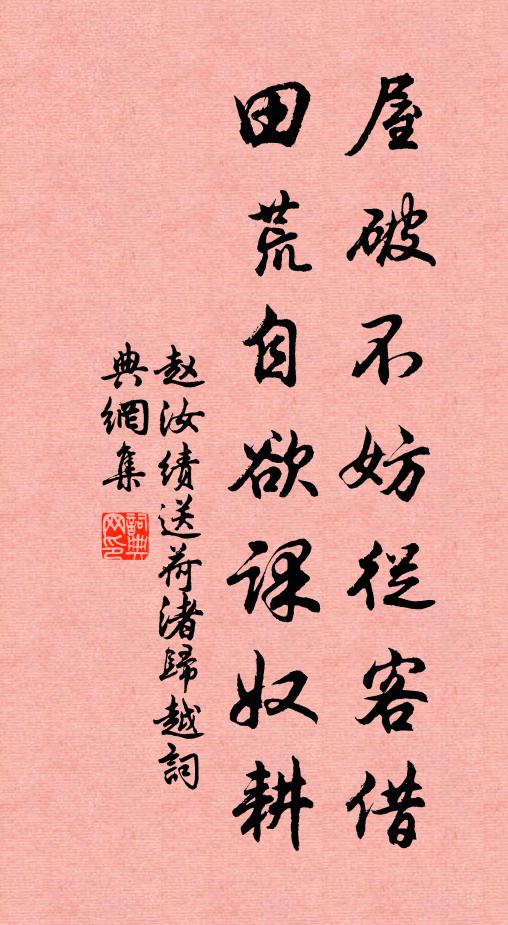 泉鳴碧澗底，花落紫岩幽 詩詞名句