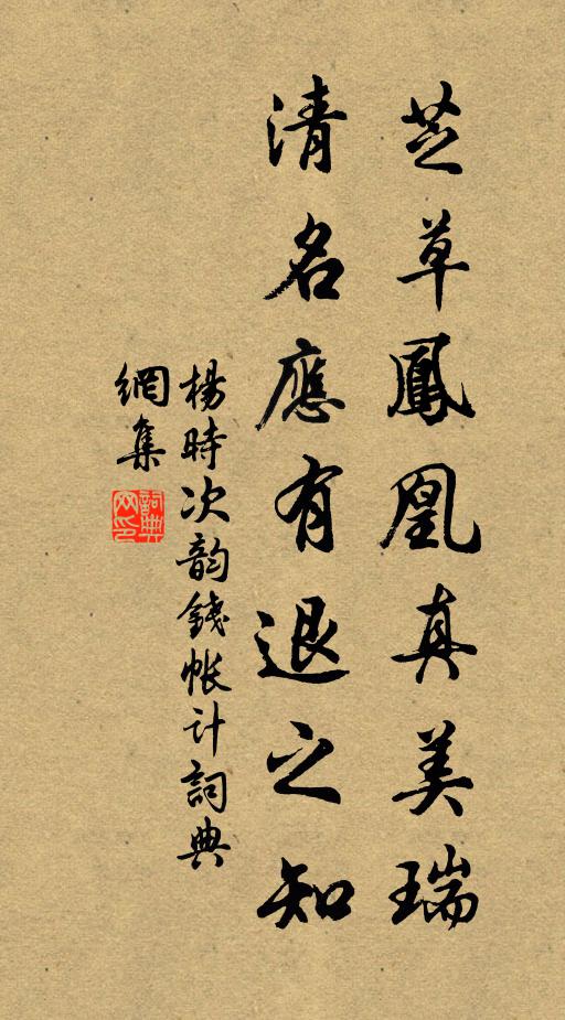 舌根茶味永，鼻觀酒香清 詩詞名句