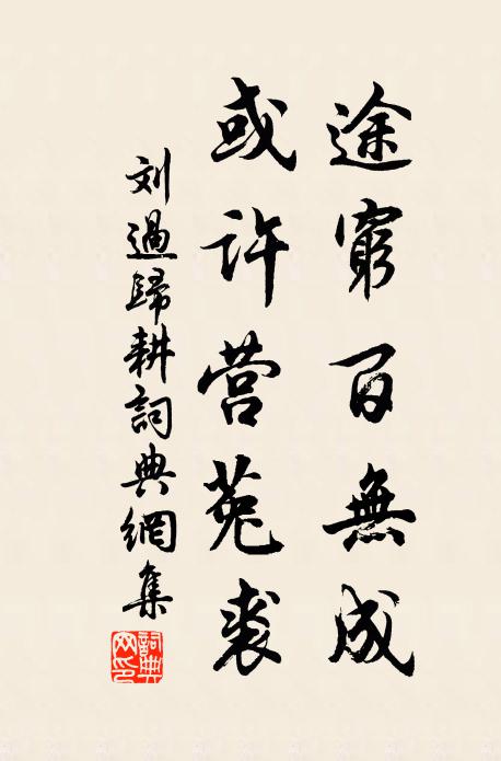 管城子挾秋霜氣,絳縣人含松壑風 詩詞名句