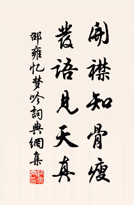 睡起獨登臨，不禁殘酒 詩詞名句