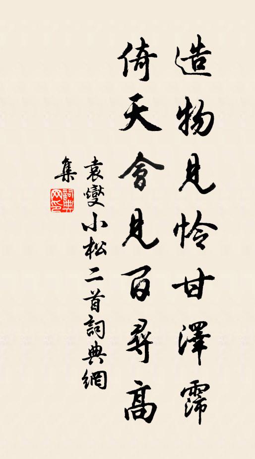 仙凡隔幾塵,無由問霓旌 詩詞名句