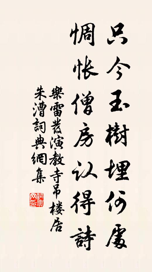 一分殘酒霞，兩點愁蛾暈 詩詞名句