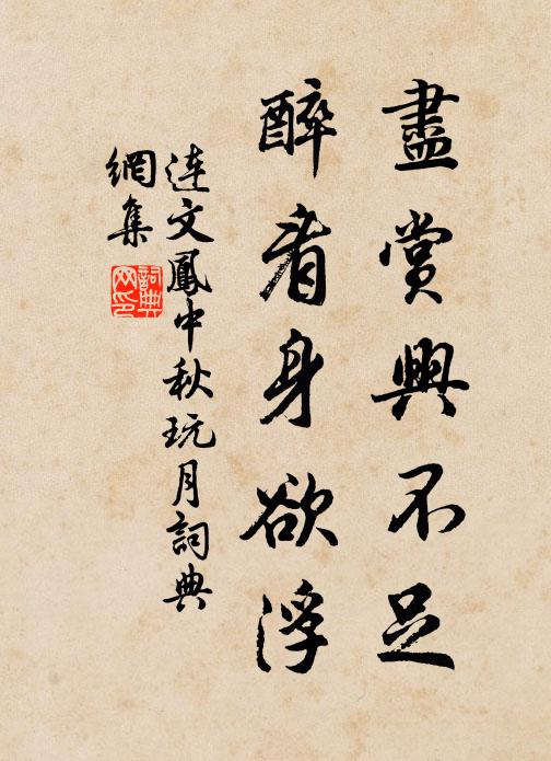 東郊如砥，黛耜御游場 詩詞名句